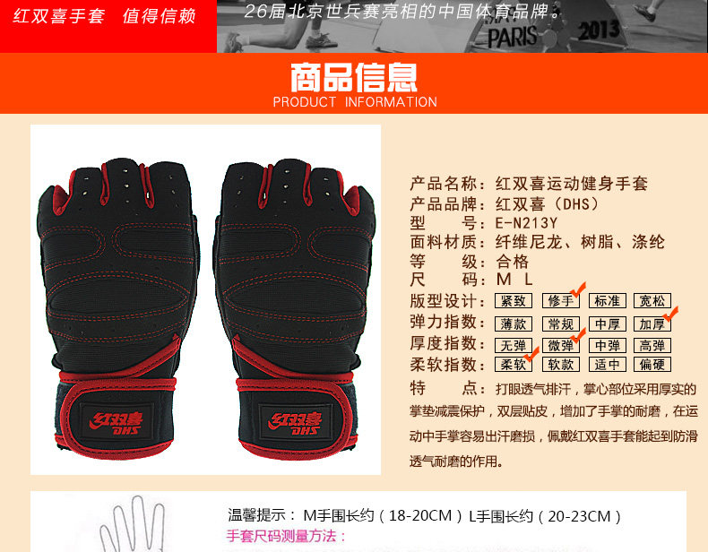 Protection sport - Ref 592873 Image 7