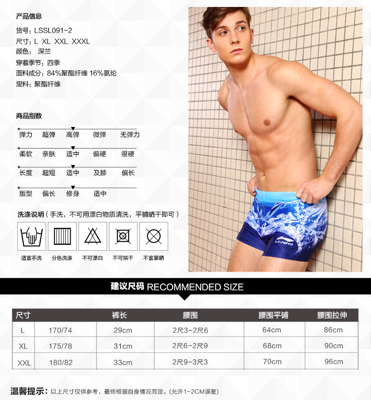 Maillot de bain homme LINING   - Ref 2509190 Image 9