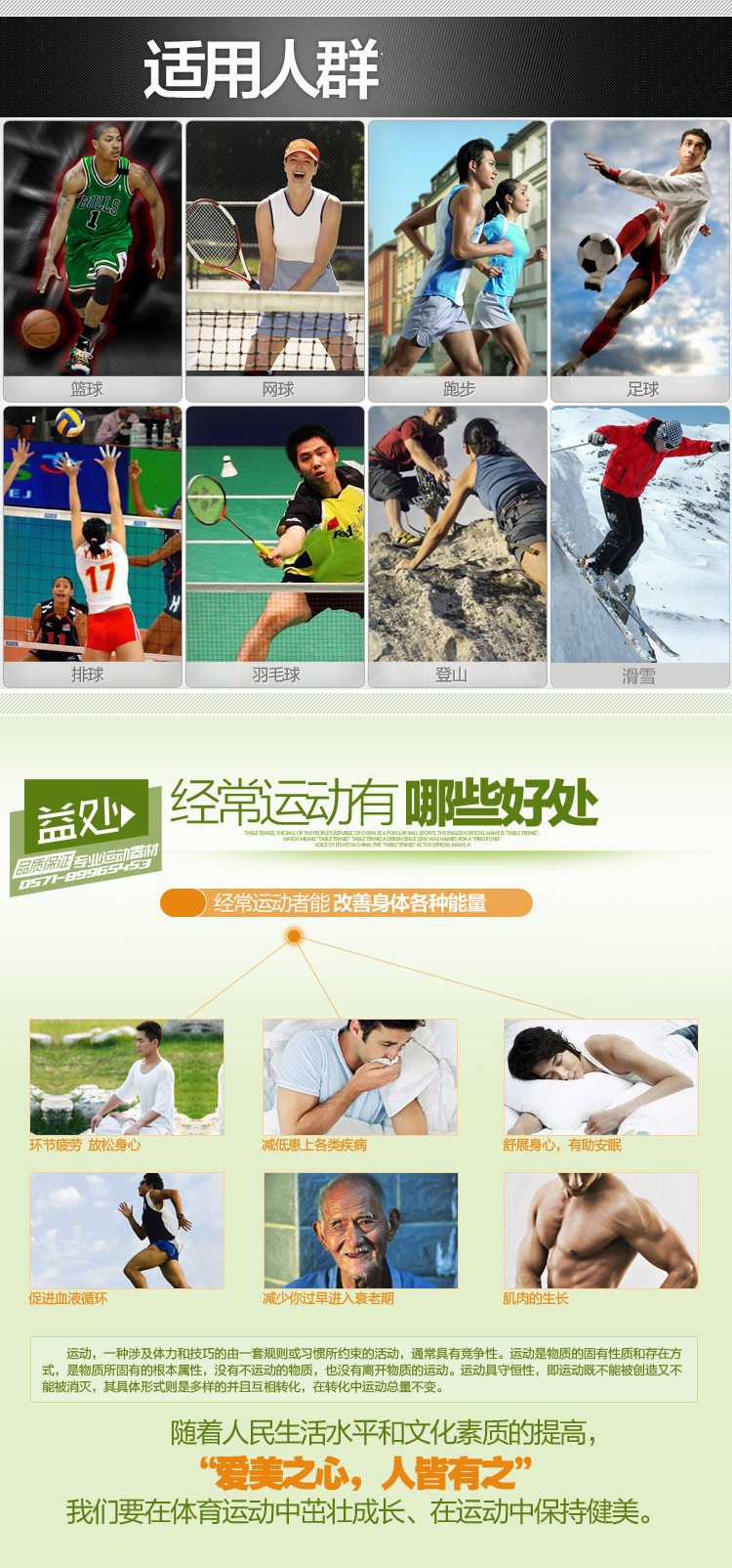 Protection sport - Ref 592853 Image 16