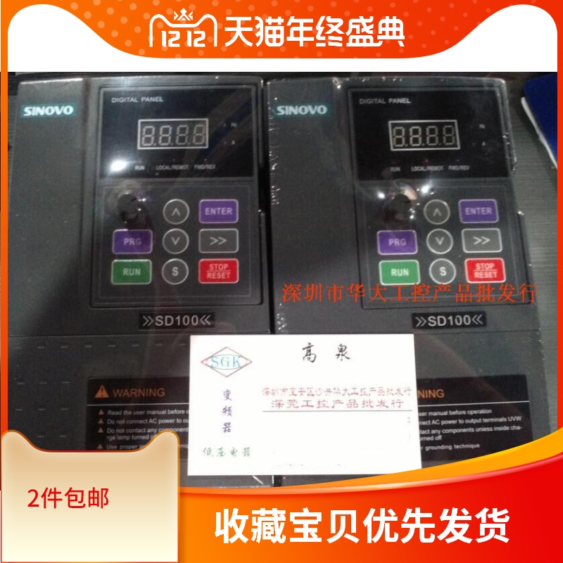 SINOVO brand new original penicillin frequency converter SD100-4T1 5G 2 2P 380V1 5KW 5KW 2 2K promotion