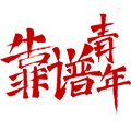 苏宇易购网络商城的LOGO