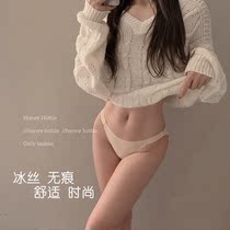 Summer slim fit Ice Flesh Color No marks Adolescent Girls Wind Antibacterial Pure Desire Big Yoga Fitness Sports Triangle Pants