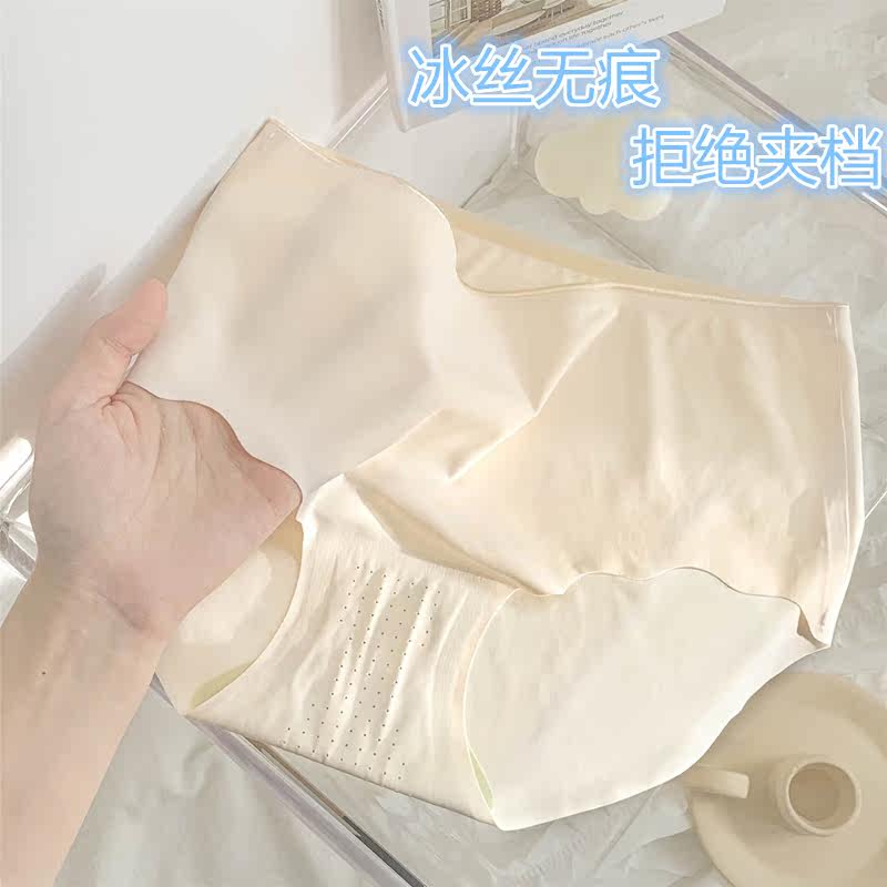 Meat - colored undumented underwear women take wedding pictures without hips sports fitness yoga summer thin 3 comfortable breathable
