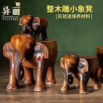 Thailand creative solid wood childrens elephant shoe stool Log low stool Household small bench wooden stool wooden pier stool