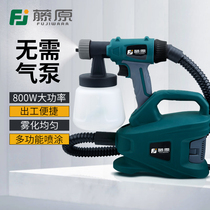 Fujiwara electric spray gun High-power high-atomization paint paint latex paint spraying machine Household auto repair spraying