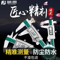 Fujiwara digital vernier caliper Electronic caliper Inner diameter depth Household small high precision stainless steel oil standard caliper