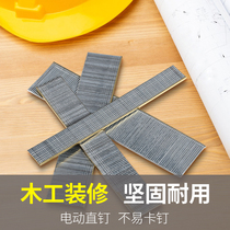 Nail electric nail gun F30 pneumatic straight nail code nail U-shaped nail Steel nail Manual nail row nail Woodworking door nail 422J