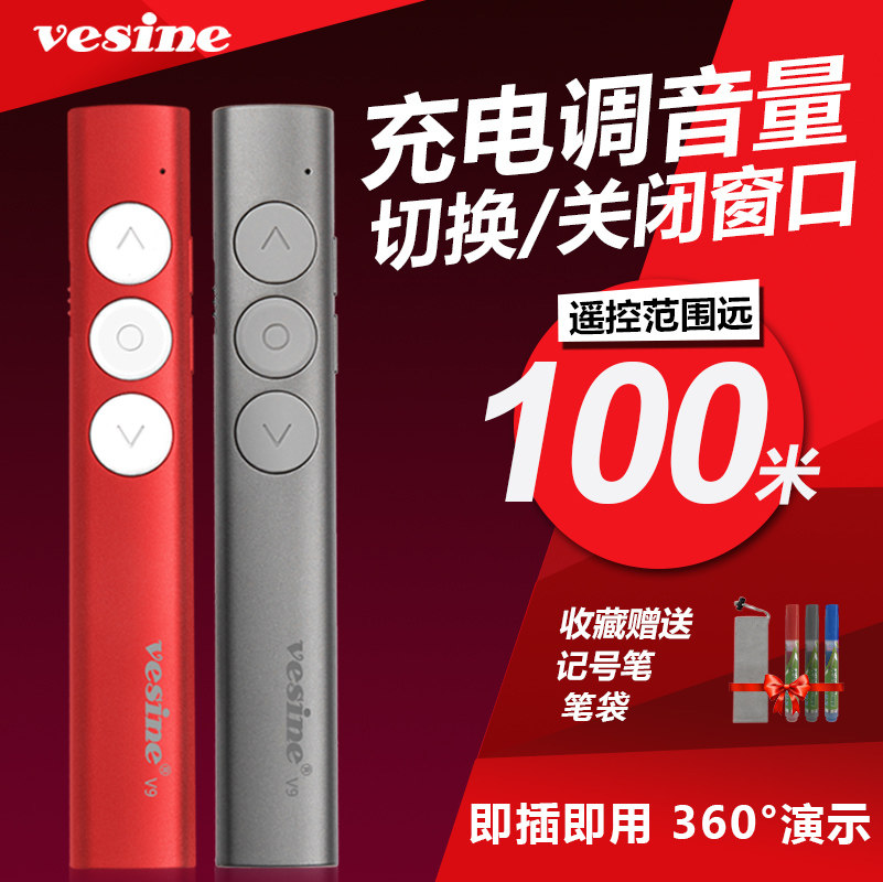 Weixin laser pager turning pen teacher with projection pen ppt remote control pen charging demonstrator infrared teaching whip pen