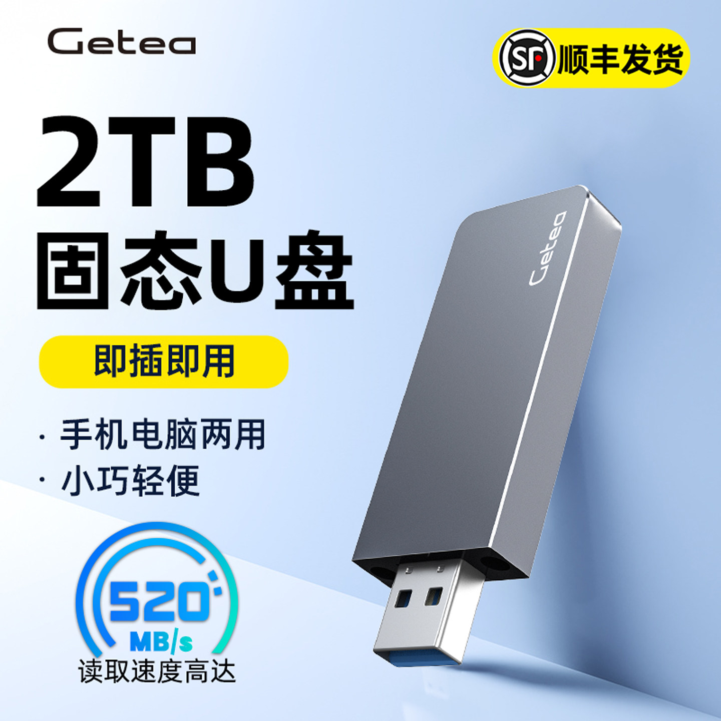 Getea твердотельный USB флэш-накопитель 128G мобильный телефон большой емкости компьютер двойного назначения 1t высокоскоростной твердотельный жесткий диск USB флэш-накопитель 2t