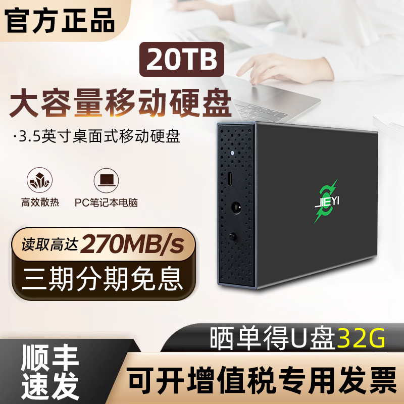 20t Desktop Hard Disk Drive 4t Large Capacity Mechanical Hard Disk Games Hard Disk 6t Computer External High Speed Storage Disk-Taobao