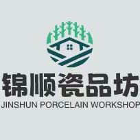 锦顺陶瓷厂