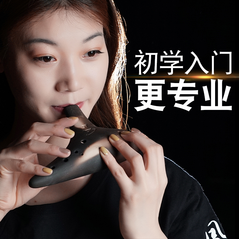 Wind Ya Tao flute Tao flute 12 holes beginner to send teaching materials retro tasio flute beginner twelve Kong Tao flute midtone ac