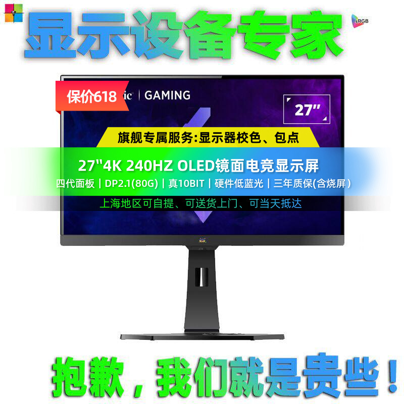 Viewsonic Xg273-4K-Oled 27-Inch 4K Monitor 240Hz Hdmi2.1 Full Blood Pressure (Full Range) Dp2.1 G-Sync