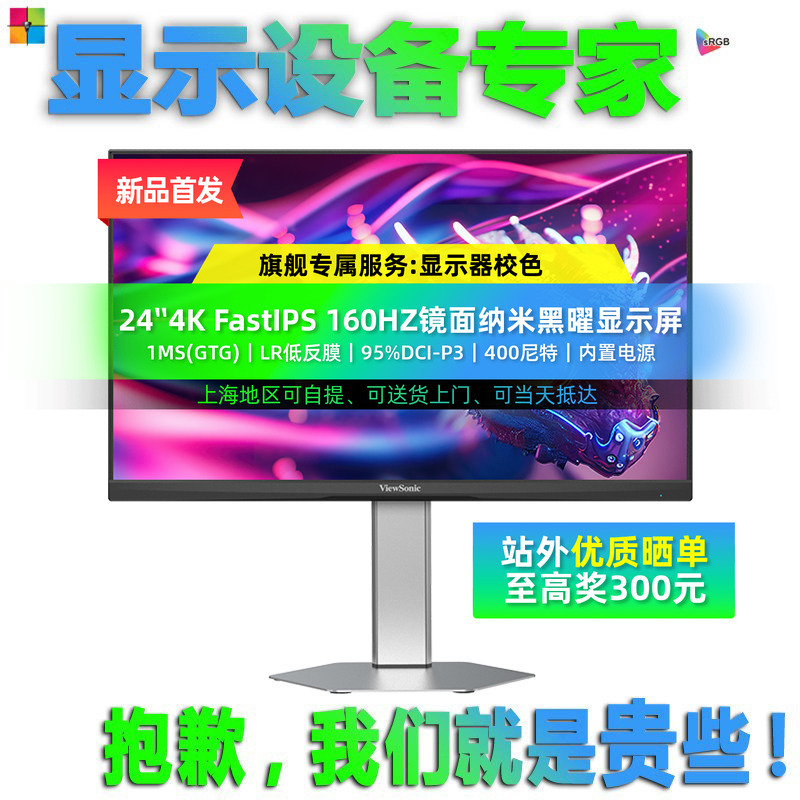 Viewsonic Vx24G26J-4K 24-Inch 4K Mirror Fastips Retina Display 160Hz Nano Obsidian Screen Viewsonic Vx24G26J-4K 24-Inch 4K Mirror Fastips Retina Display 160Hz Nano Obsidian Screen