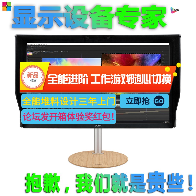 Acer CP3271K 27-inch QLED IPS 4K Design Monitor Certified G-SYNC 144Hz HDR400