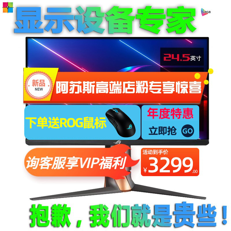 ASUS PG259QNR Super Dream 25-inch IPS display hardware G-SYNC 360Hz native 0 5ms HDR10