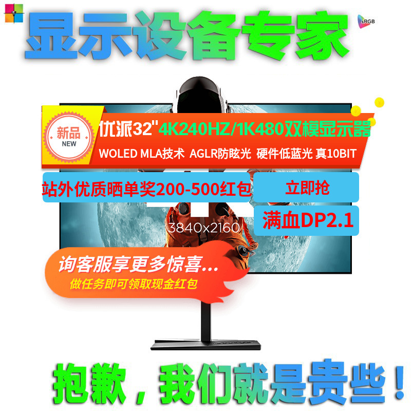 Viewsonic Xg323-4K-Oled-2 32inch Oled Dp2.1 4K Monitor 240Hz Refresh Rate 480Hz
