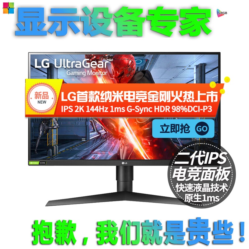 LG 27GL850 27 "Nano IPS 2K monitor G-SYNC game 144Hz native 1ms HDR10