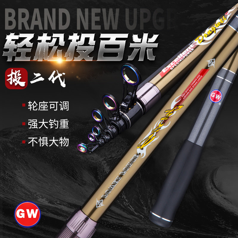 Guangwei far cast rod second generation super hard long section sea rod carbon sea fishing rod throwing rod throwing rod sea fishing long cast rod