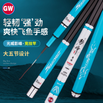 New product Guangwei black pit fishing rod Shadow Peak competition 6H19 tone ultra-light hard carbon carp rod fishing rod flying fish hand rod