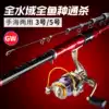 Guangwei sliding drift rock fishing rod Zhiying overbearing long section hand sea dual-use sea throwing rod large guide ring rock rod set