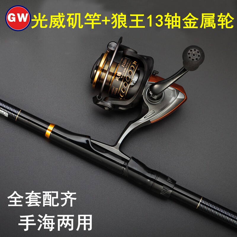 Light Wich Fishing Rod 2 3 4 Number of Carbon Superhard Handsea Dual-Use Rod Slide Fishing Rod-Rod Suit
