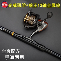 Guangweiji fishing rod 2 3 4 carbon super hard hand sea dual-purpose throwing Rod sliding fishing rod rock Rod set