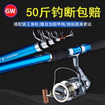 Guangwei sea pole carbon super hard tuning long-distance sea fishing rod sling Rod throwing rod fishing rod Sea Pole set set a full set of specials