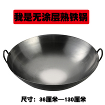Commercial vintage double-eared wok iron wok non-stick traditional thick round bottom wok 4050cm60cm big iron pan