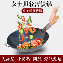 Tin pot thin ultra-light old iron pot household non-coated gas stove special restaurant frying pan light Lady