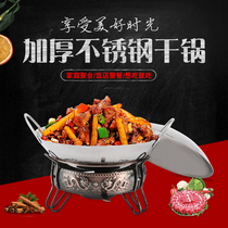 Dry Pot Pot restaurant special solid alcohol furnace stainless steel dry boiler small hot pot pot pot stove household small set