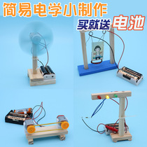 Childrens science experiment toy student technology small production invention handmade material package physics experiment homemade fan