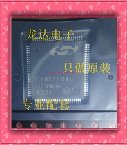 (Longda Electronics) C8051F040 C8051F040-GQR entity counter original spot