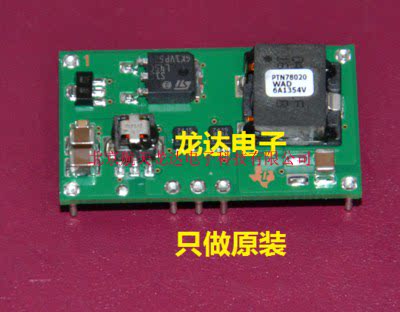 (Longda Electronics) PTN78020WAD PTN78020 original spot