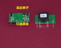 (Ronda Electronics) DCH010505SN7 DCH010505SN7 DCH010505S DCH010505 DCH010505 one penalty ten