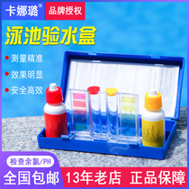 Swimming pool water quality test Water test reagent OTO test agent PH value residual chlorine test box Acid-base hydration test