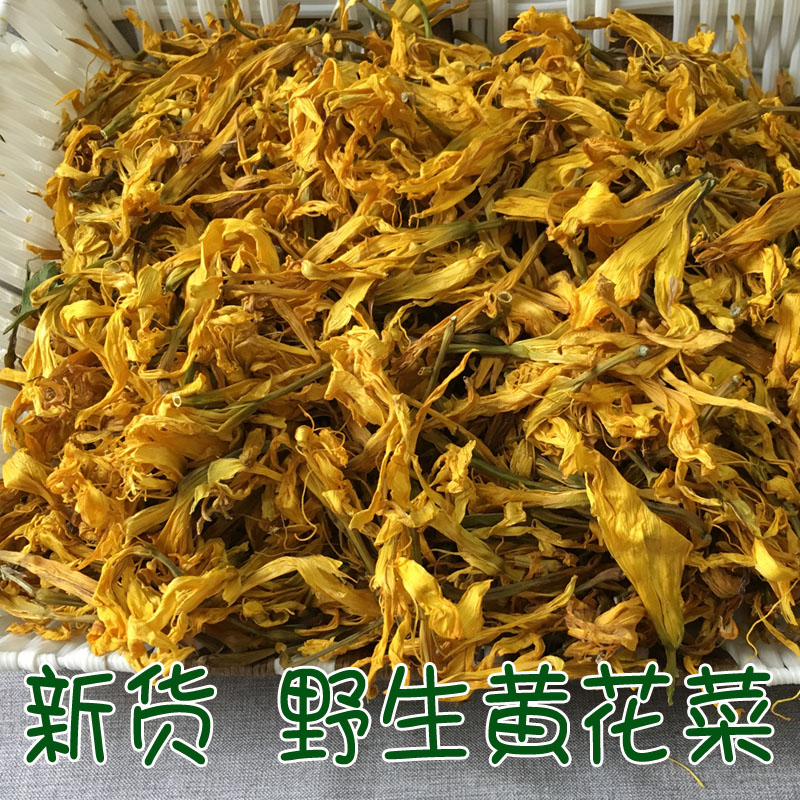 New goods Daxinganling wild daylily dry goods Northeast farmhouse sulfur-free golden needle 250g