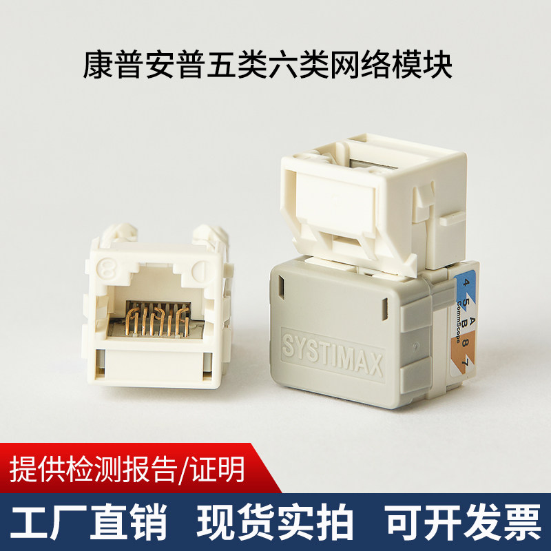 Conp Six Class Module MGS400-262 one thousand trillion Non-shielded Jumping Wall 86 Panel Socket Network Route connector