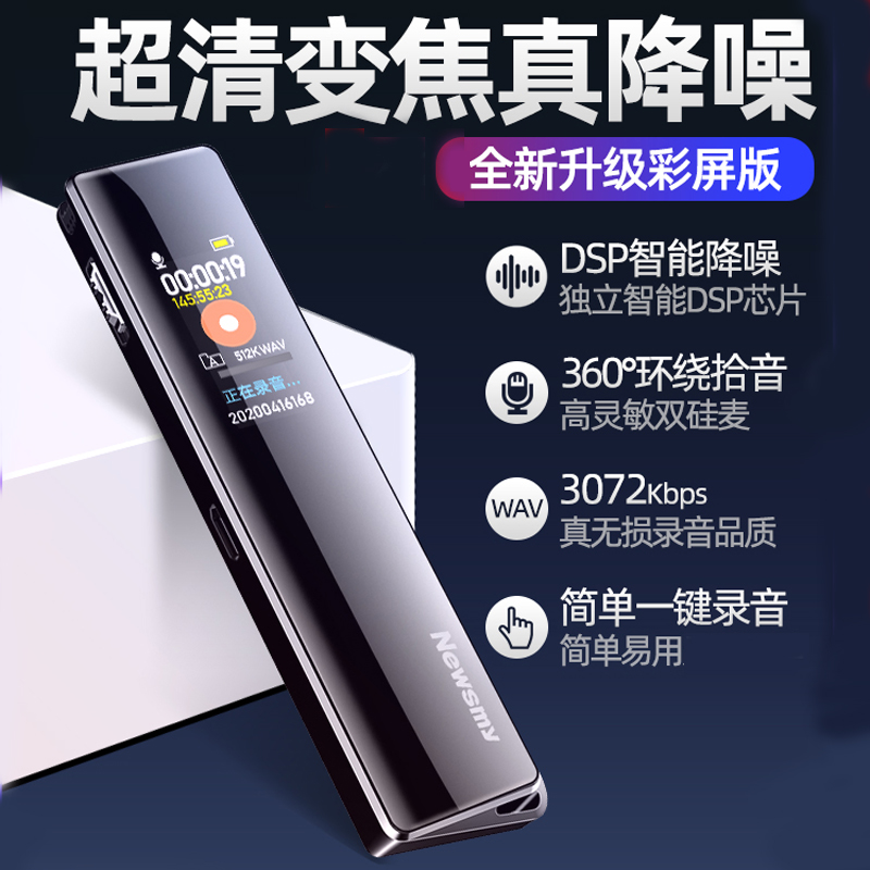 Newman Recording Pen V03 Professional High Definition Noise Reduction Class with Student Recording Business to Text