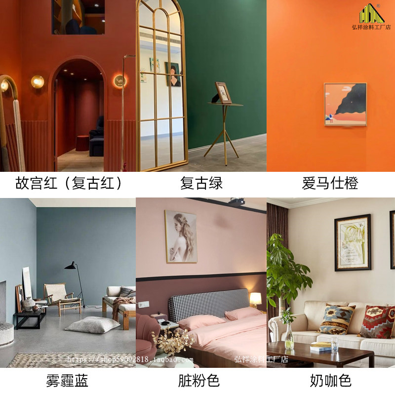 Emulsion Paint Indoor home Color retro green haze Blue Forbidden City Red pink Pink Milk Curry Love Marsee Orange Paint