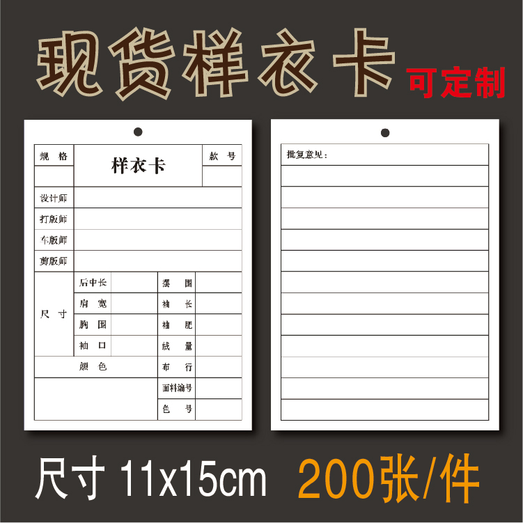 Print-set to make custom-like clothing card clothing boilerplate card Pendant Card textile Card-like version Card