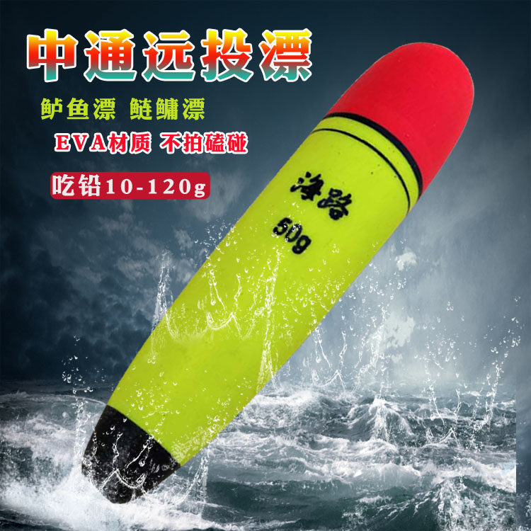 Iso Fishing Afar foam drifting EVA Abo eye-catching buoys large buoyancy through the sea-Sea-Sea fishing with floating bass