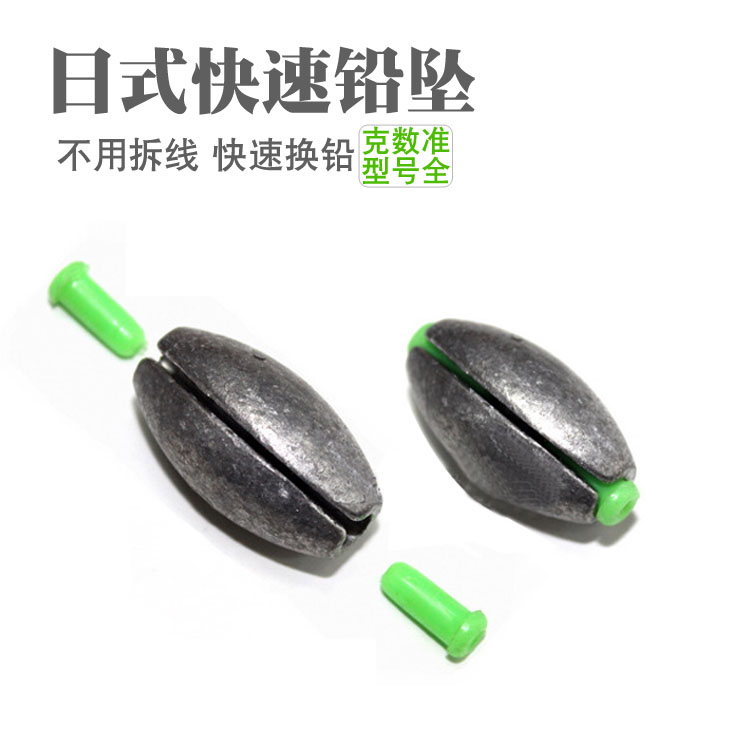 Fast Lead Day Type Lead Pendant Rock Fishing Counterweights fishing gear Fishing Supplies Fishing Supplies Fishing Gear
