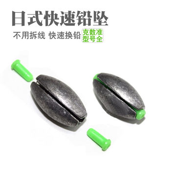 Quick lead japanese style lead drop rock fishing supplies weight