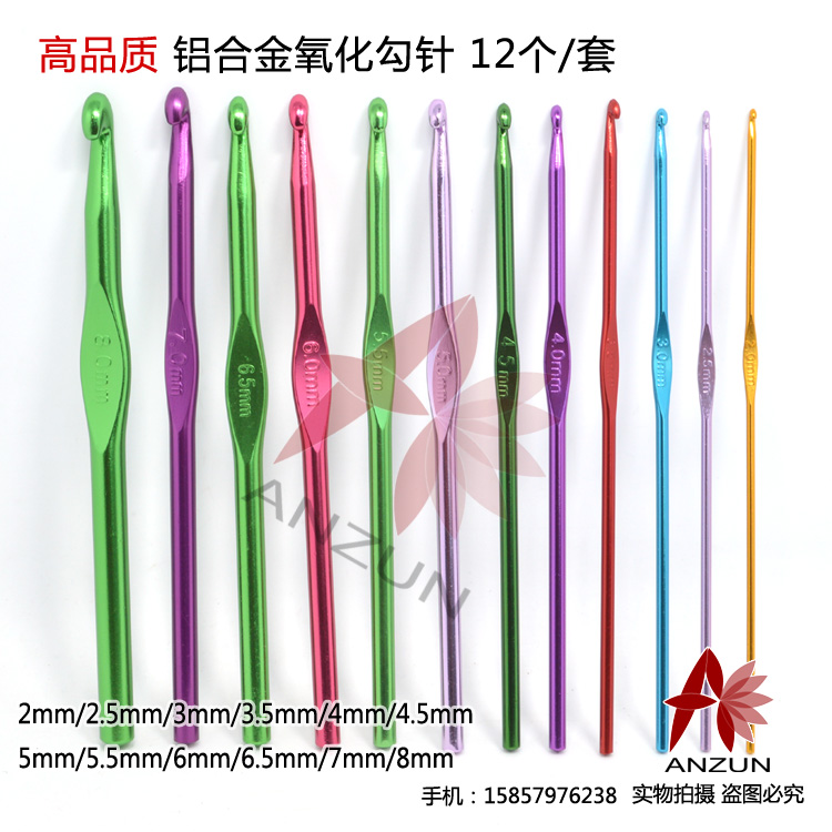 12 color aluminum alloy household with tongue hook sweater toolkit hook knife handmade knit wire needle