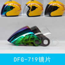 DFG719 Helmet Lens Electric Motorcycle HD Wear-resistant Scratch Shatter Mask Windproof Lens 780 Universal 777