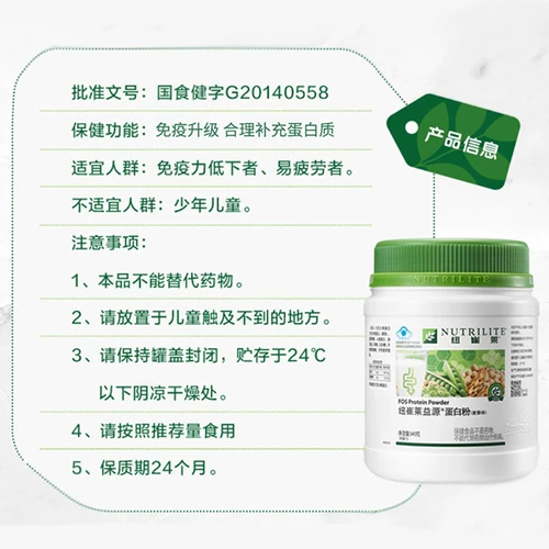 Порошок протеина Amway yiyuan Различный растительный иммунный белок порошок розовый ароматный фруктовый сахар