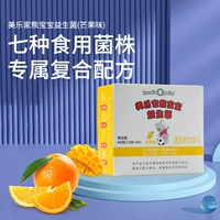 Baby Bear Lacticate Fan-Mango Flav (истек 23,7 июля)