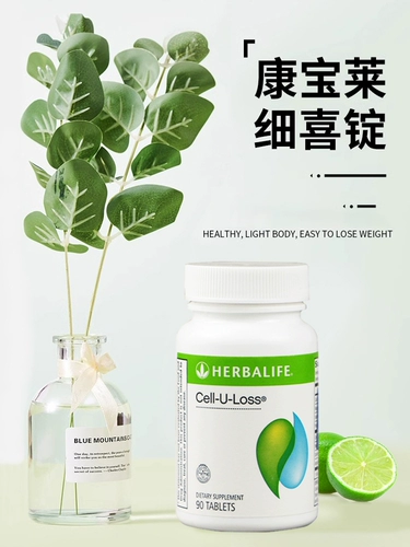 Американские таблетки Herbalife Water Joy Таблетки для тонкой талии Таблетки с пищевыми волокнами Официальный сайт партнера по производству молочных коктейлей Аутентичные