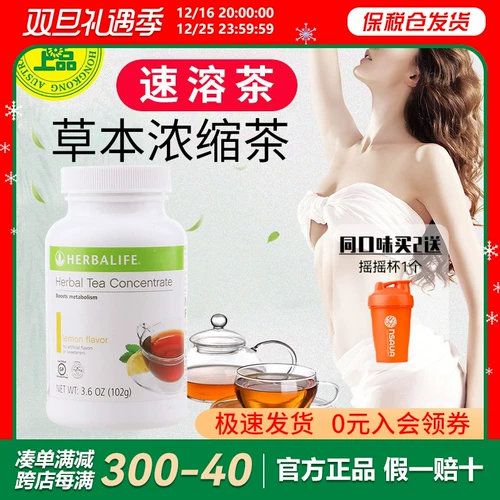 Концентрированный чайный порошок, США, официальный продукт